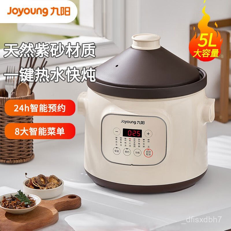 จอยยง DG50Z-GD518หม้อตุ๋นไฟฟ้า หม้อดินเผา หม้อดินเผาสีม่วง หม้อซุป5L หม้อซุปไฟฟ้าอัตโนมัติอเนกประสงค