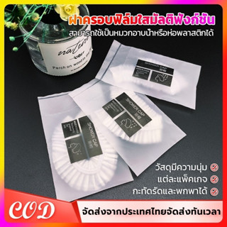 [พร้อมส่ง]100ซอง หมวกอาบน้ำโรงแรม แบบหนาชิ้น จำนวน หมวกคลุมผ…