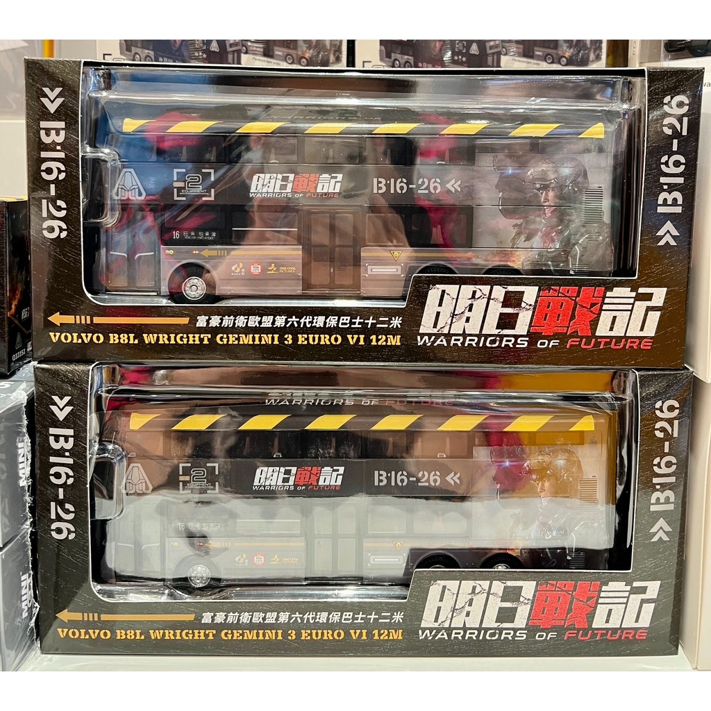 [คลังสินค้าพร้อม] Tiny Tiny Shadow Diary Wars 1/64 KMB Avant-Garde Regal B8L Tomorrow Diary Wars (16