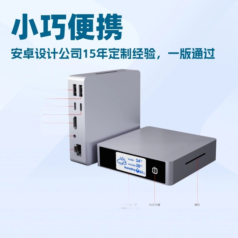 RK3588, ถอดรหัส 8เค, คํานวณ 6ที, การสนับสนุนที่ผิด 6 หน้าจอแสดงกราฟิกการ์ดโฮสต์ขนาดเล็ก
