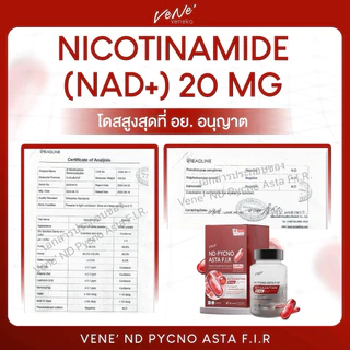 Vene' ND Pycno Asta F.I.R. เวเน่ แอสตาแซนธิน 8mg. Astaxanthin AstaReal