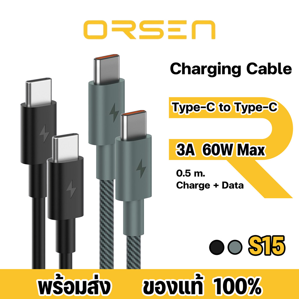 ORSEN by eloop รุ่น S15 สายชาร์จเร็ว60W Type-C to C Cable 3A ความยาว50เซนติเมตร รองรับPD Fast Charge – โปรปัง