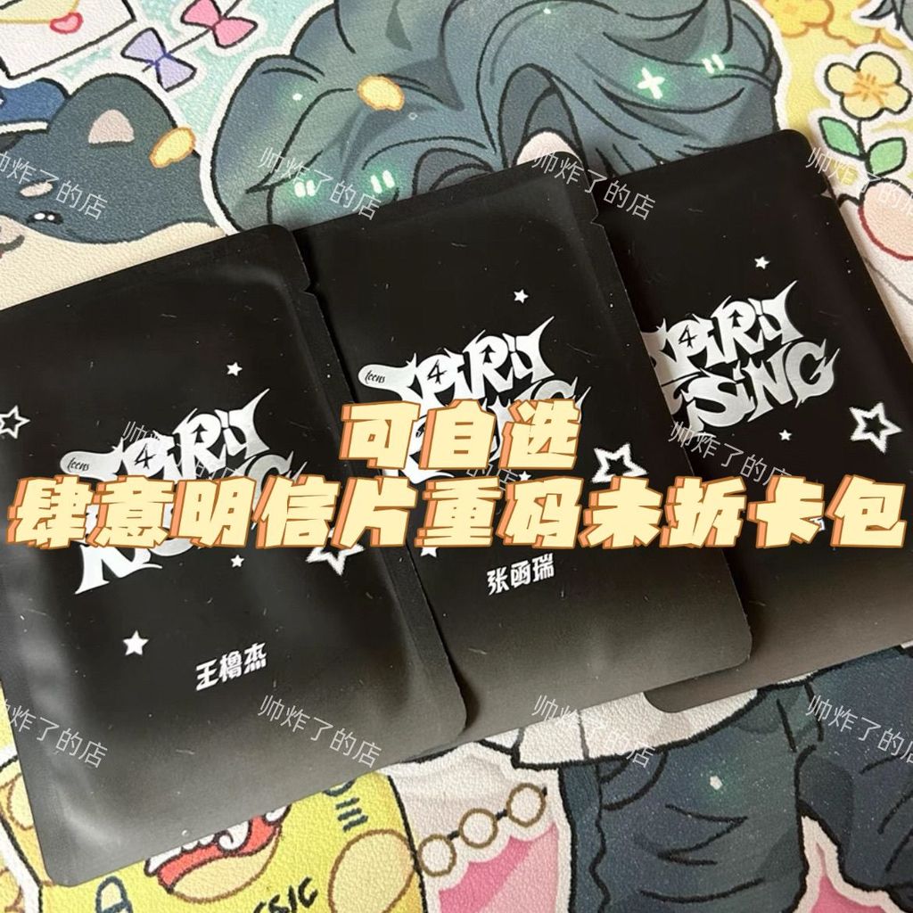 Siyi Youth Family Postcard Style Card Holder TF Fourth Generation Heavy Code Wang Yijie High-Appeara