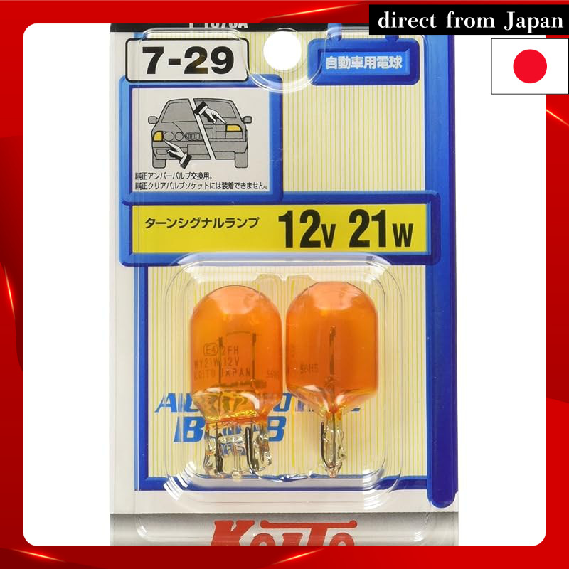 Koito Manufacturing Co., Ltd. Color Bulb 12V 21W Amber (2 pieces) [Part No.] P1870A Light