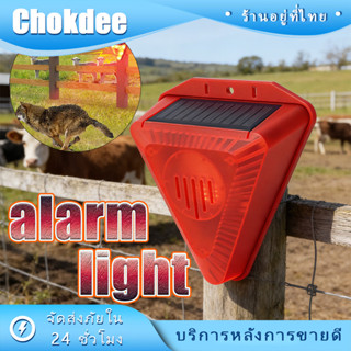 ร้านคนไทย！ สัญญาณกันขโมย การชาร์จพลังงานแสงอาทิตย์ เกรดกันน้…