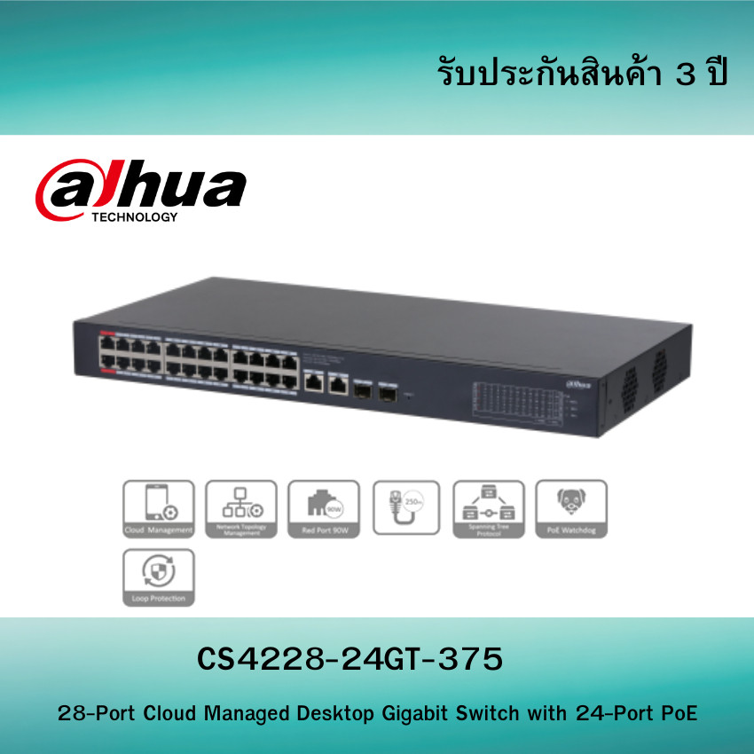 Dahua Gigabit Switch PoE 24 ช่อง ควบคุมผ่าน Cloud รุ่น CS4228-24GT-375