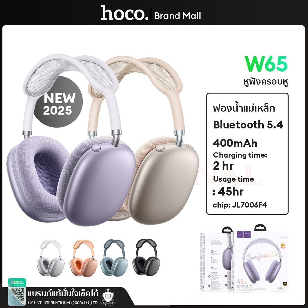 hoco W65 magnetic fabric earplugs หูฟังครอบแถบแม่เหล็ก ซ่อนโลโก้ด้านใน BT5.4 Headphones