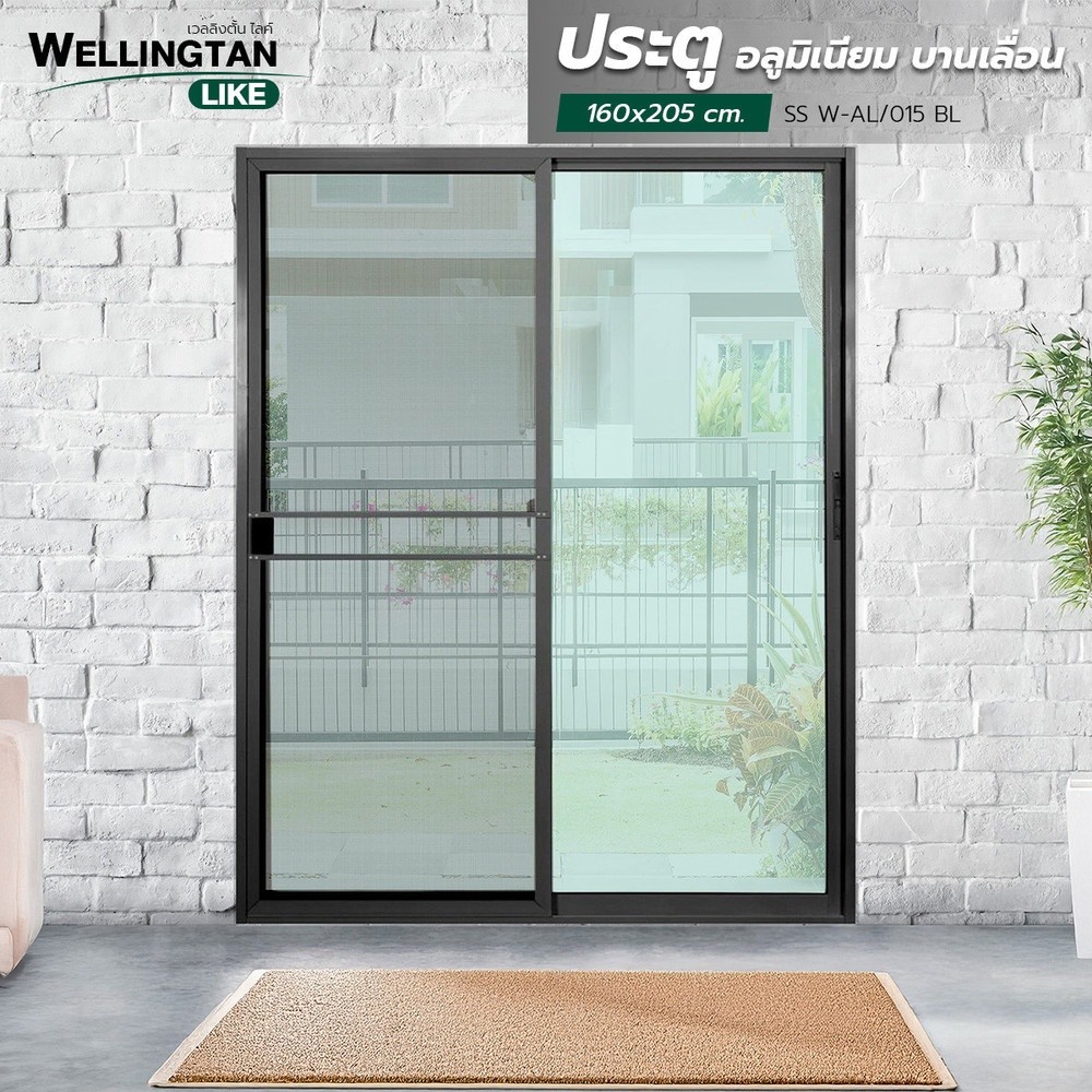 WELLINGTAN (LIKE) ประตูบานเลื่อน สีดำ160 x 205 ซม. พร้อมมุ้ง W-AL/015 BL ยืนหนึ่งในไทย