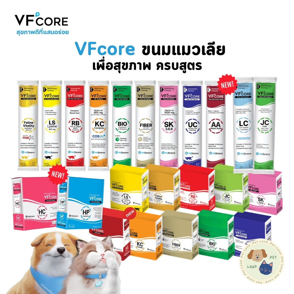 VFcore แมวเลีย วิตามินแมว อาหารเสริม ไลซีน วิตามินรวม แบ่งขายแบบซอง 12g