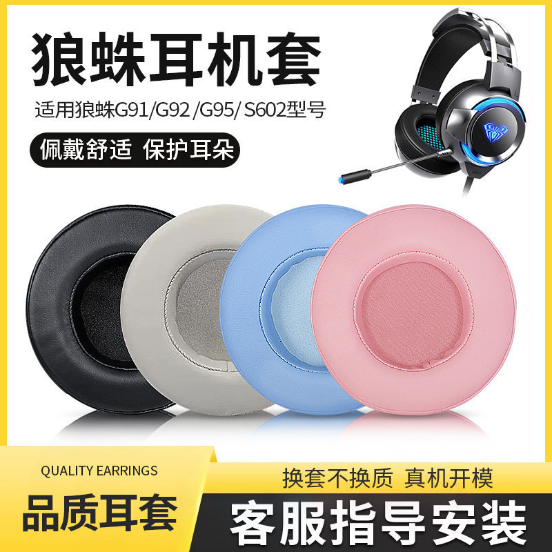 เหมาะสําหรับ AULA/Tarantula G91 เคสหูฟังชุดหูฟัง G92 G95 S602 ที่ปิดหูกันหนาว Internet Cafe Internet