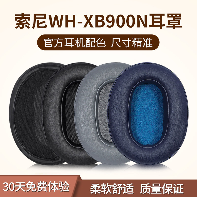 เหมาะสําหรับ Sony/Sony WH-XB900N เคสหูฟัง XB900N หูฟังฟองน้ําเคส Earmuff เคสหนัง