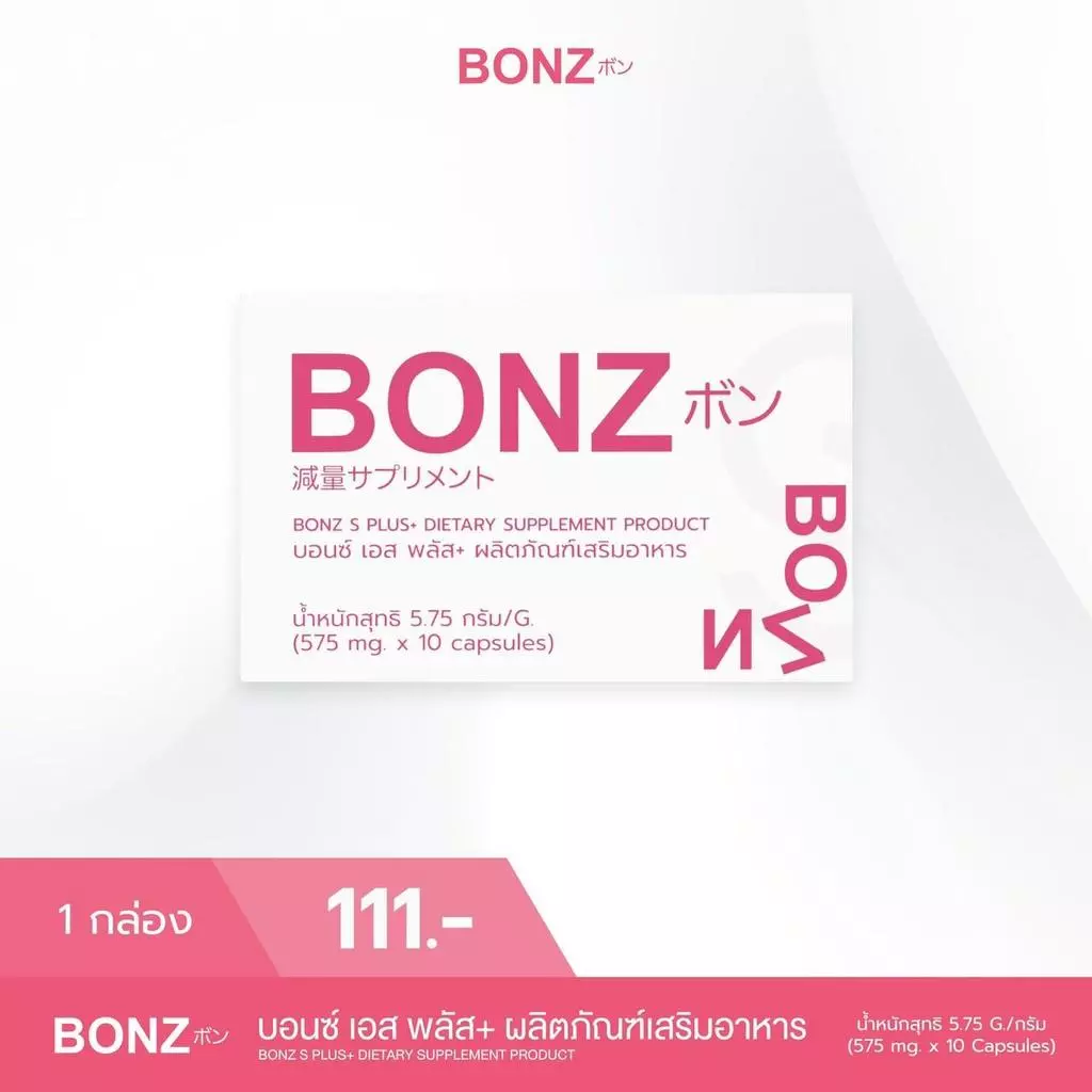 F33 โปรไลฟ์สด 1 กล่อง ราคาพิเศษ 100 บาท BONZ S PULS DIETARY SUPPLEMENT PRODUCT thumbnail 3