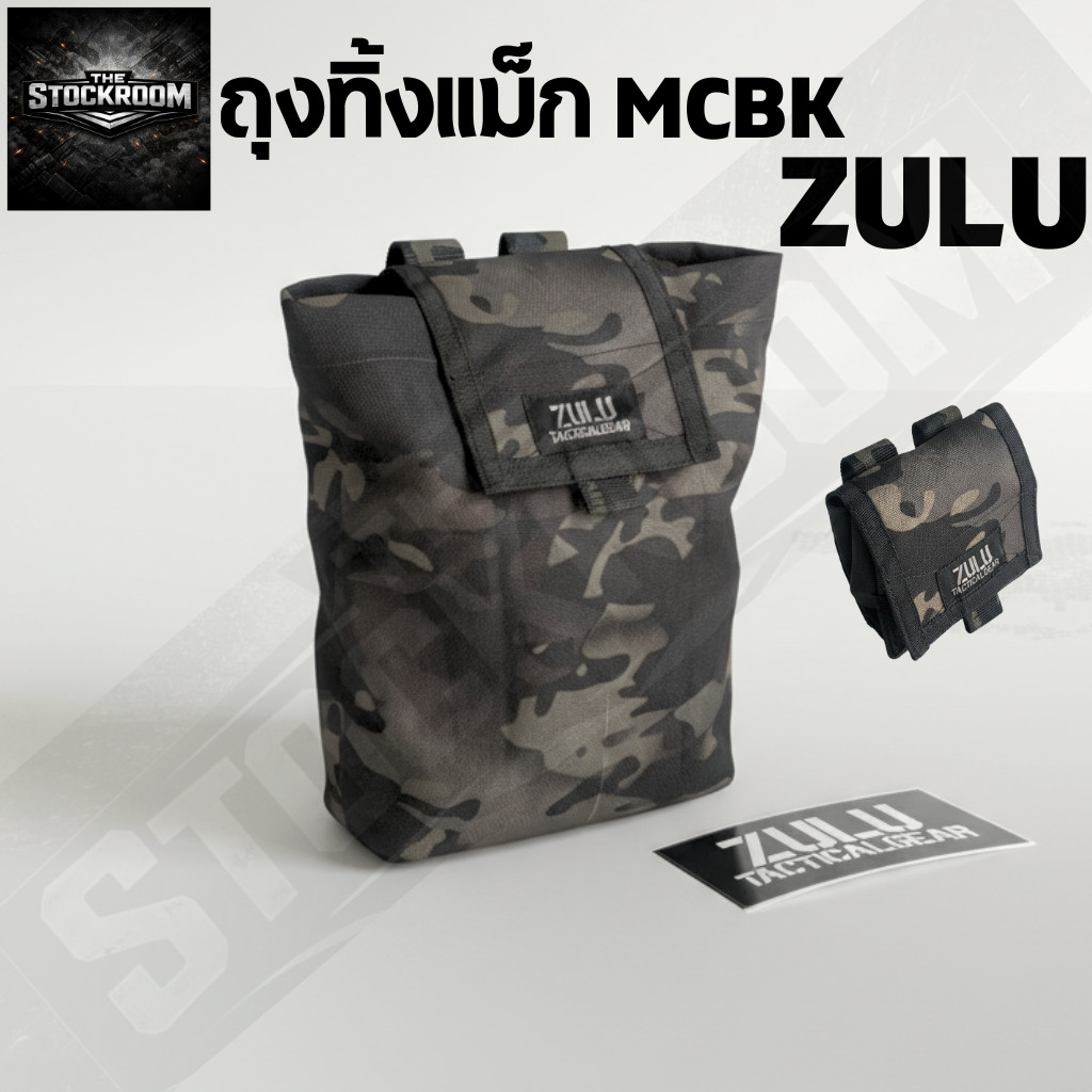 ถุงทิ้งแม็ก สี MCBK ZULU Tactical Gear  ผลิตจากผ้าคอดูร่า 1000D ขนาด 23*28 CM (ตัวแทนจำหน่ายของแท้ 100%)