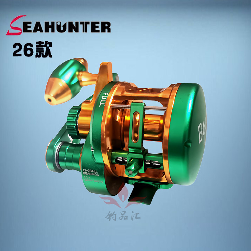 Sea Hunter All-Metal Trailer Drum Wheel Offshore Deep Sea Big Brake Automatic Flat Line BOMB1500 Spi