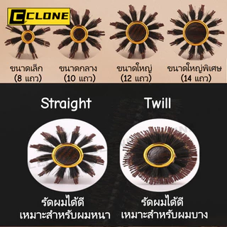 หวีจัดแต่งทรงผมแบบม้วนผมขนหมูป่าทนความร้อน หวีม้วนผมสำหรับช่างทำผม ลอนผมสวย 4 ขนาด เป่าผมให้มีวอลลุ่มง่าย