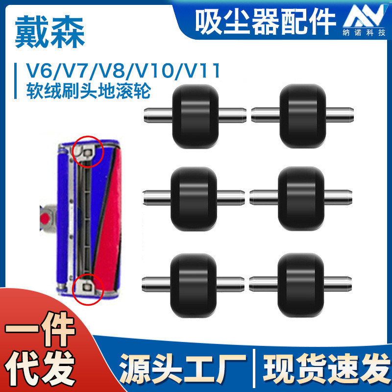 เหมาะสําหรับอุปกรณ์เสริมเครื่องดูดฝุ่น Dyson Roller V7 V8 V15 กํามะหยี่นุ่มไฟฟ้าไดรฟ์โดยตรงหัวดูดล้อ