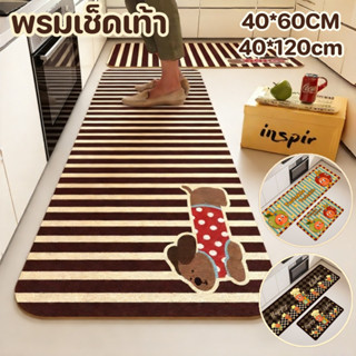 พรมเช็ดเท้า พรมครัวลายการ์ตูน ทำจากวัสดุโคลนไดอะตอม ซับน้ำได…
