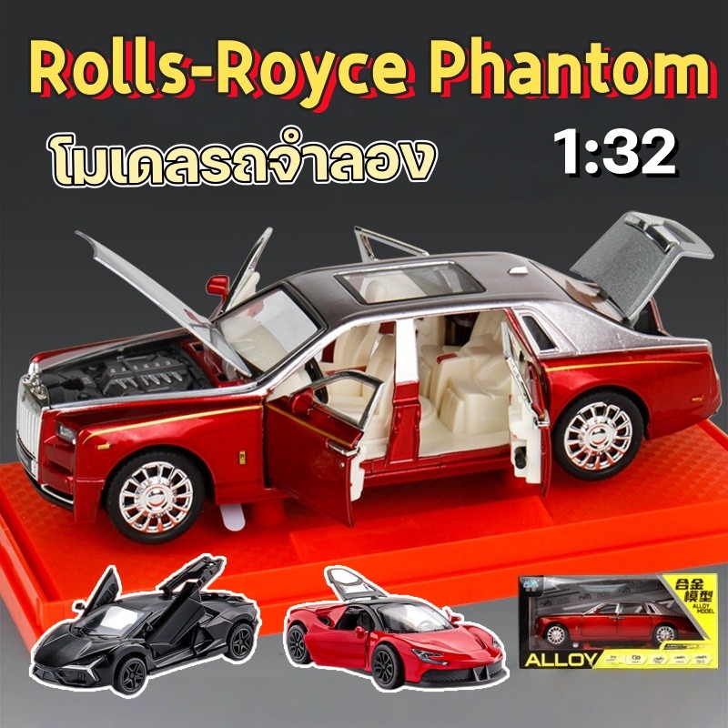 COD 1:32 Rolls-Royce Phantom ความเฉื่อยที่ละเอียดอ่อนเสียงและแสงจำลองล้อแม็กเด็กรถปั้นส่งลูก