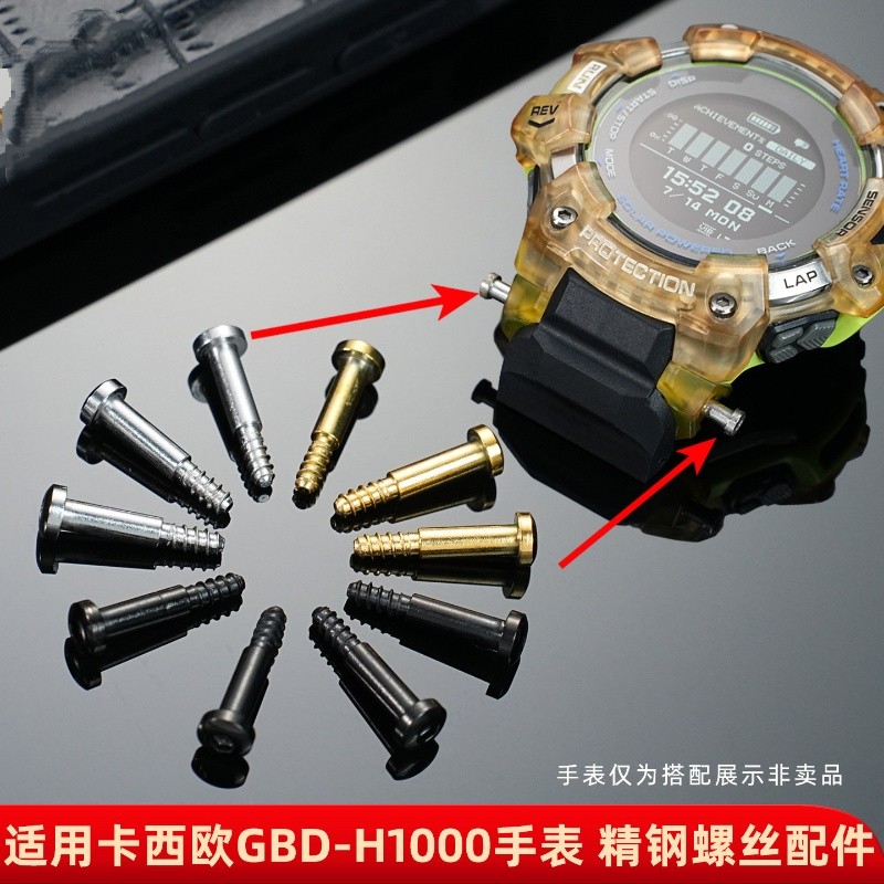เหมาะสําหรับอุปกรณ์เสริม Casio G-SHOCK GBD-H1000 Catman นาฬิกาสกรูด้านข้างสายเชื่อมต่อ Rod