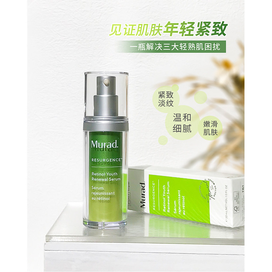 Murad Murad a Alcohol Essence 3A Retinol Fade Fine Lines Firming Youth Rejuvenating Facial Essence 3