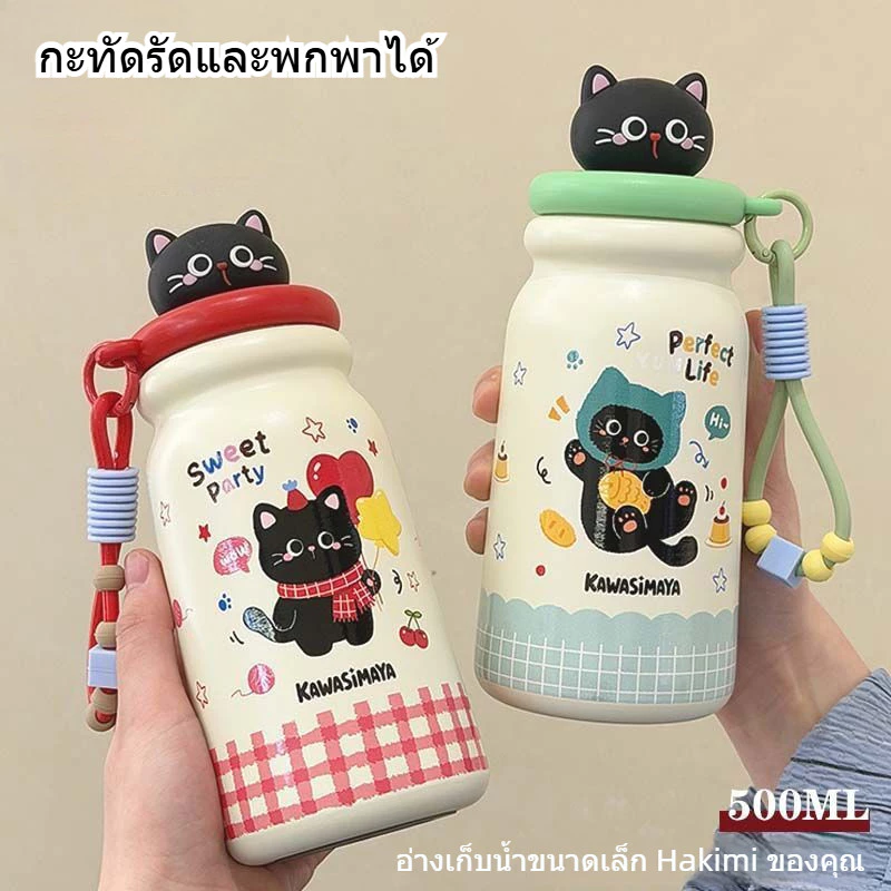กระบอกน้ำสแตนเลส ดูดเหมียว 500ml แก้วดูดลายแมวดำ น่ารักสุดๆ สำหรับผู้หญิง เด็กนักเรียน เก็บอุณหภูมิ