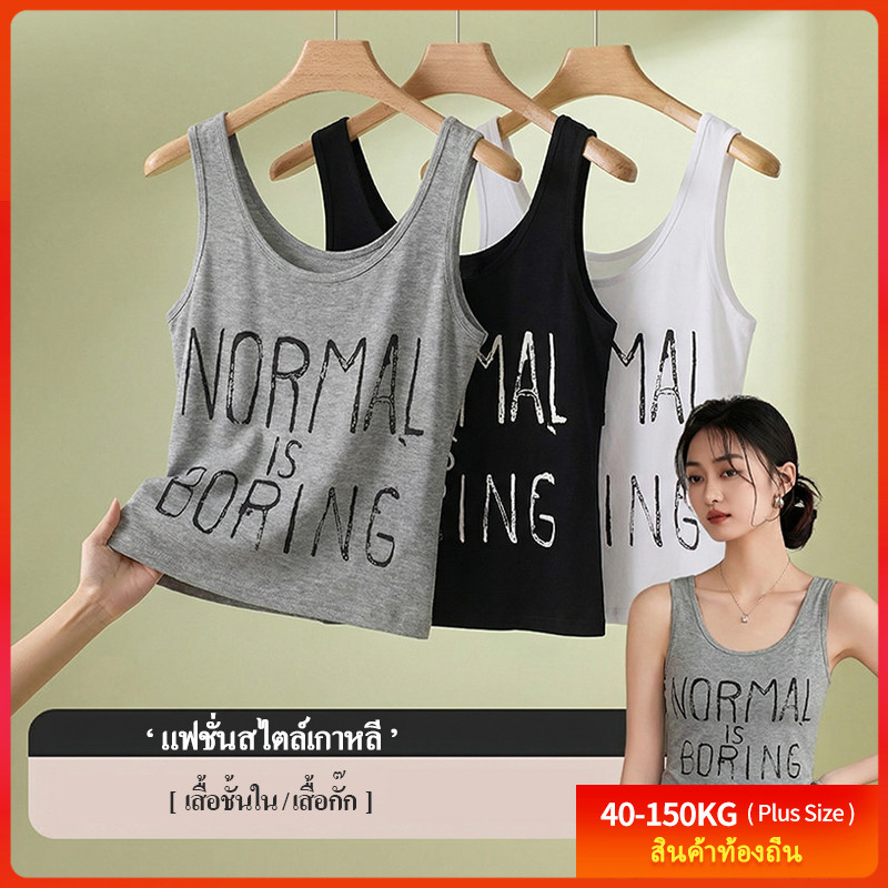 เสื้อกั๊กขนาดใหญ่ (40-150 กก.) เสื้อยืดแขนกุดบาง ทรงสั้น ตัดลาย กีฬา พลัสไซส์ แฟชั่น เสื้อกล้ามหลวม Oversize Vest