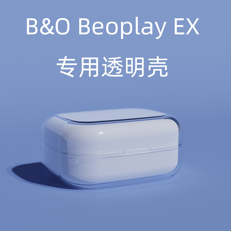 Zhang Yixing สไตล์เดียวกัน B & O Beoplay EX เคสป้องกันสิบเอ็ด True Wireless Bluetooth Active Noise C