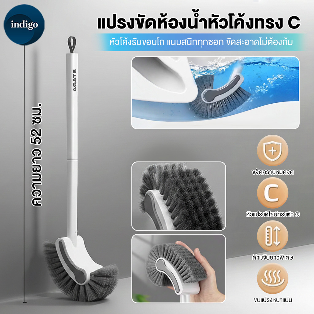 【Agate ของแท้】แปรงล้างห้องน้ำ แปรงขัดห้องน้ำติดผนัง ที่ขัดห้องน้ำ ทําความสะอาดห้องน้ํา ทำความสะอาดอย