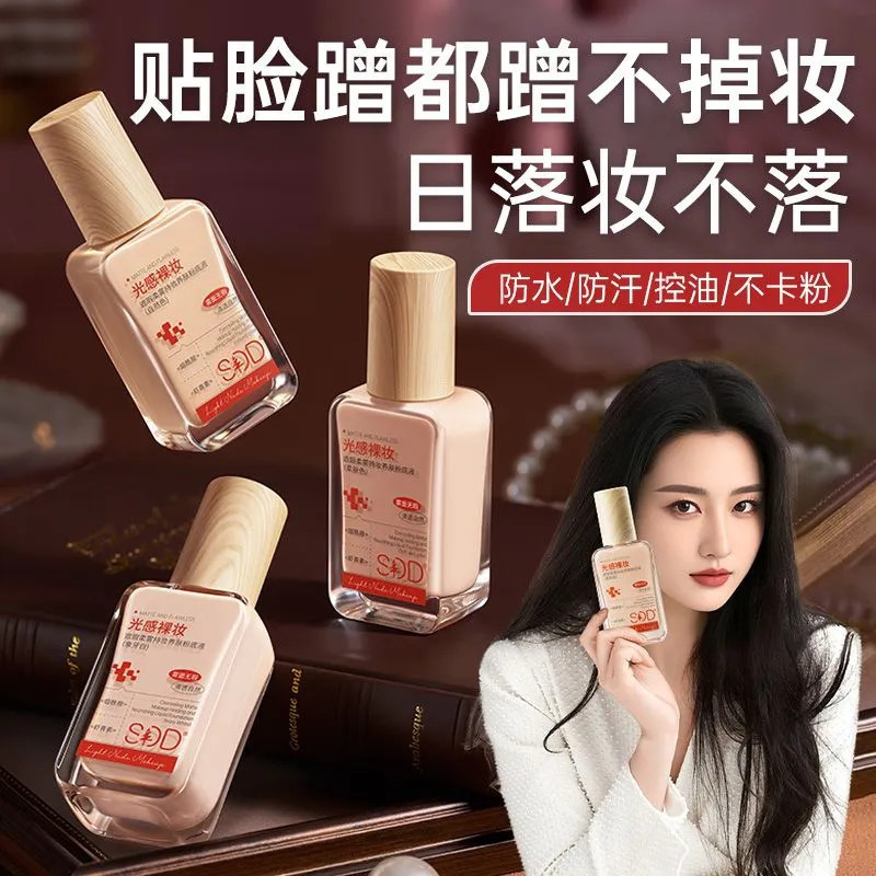พร้อมสต็อกพัฒนาจาก Beida SDD Liquid Foundation Moisturizing Dry Oil Skin Oil Control คอนซีลเลอร์ 24h