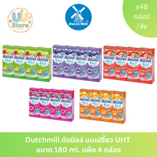 Dutchmill ดัชมิลล์ นมเปรี้ยว UHT  ขนาด 180 ml. แพ็ค 4 กล่อง