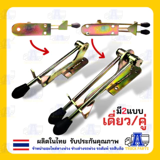 คันโยกดั๊มพ์ แบบเดี่ยว/คู่ คันโยกรถบรรทุก 6 ล้อ 10 ล้อ คันโยกสายดึงดั๊มพ์ อะไหล่รถดั้มครบชุด สายดึงดั้ม สายดึงคันโยกร...