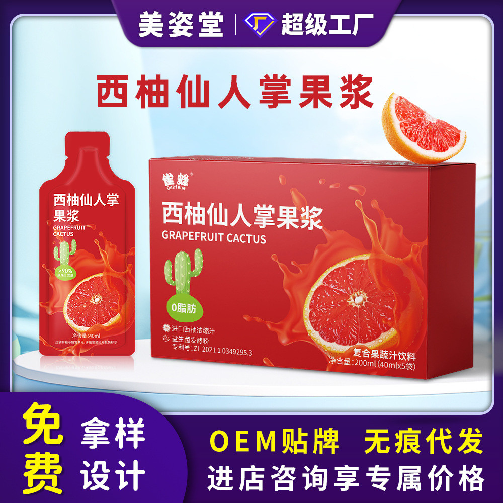 .Grapefruit Cactus Fruit Pulp Meal Saviour Grapefruit Concentrate Juice Prebiotic Grapefruit Drink L