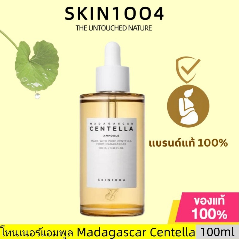 SKIN1004 Madagascar Centella Ampoule Toner 100ml โทนเนอร์แอมพูล ปลอบประโลมและเติมความชุ่มชื้นผิว สำหรับผิวแพ้ง่าย