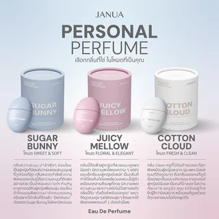 JANUA Perfume EDP น้ำหอมแจนยัวร์ น้ำหอมคอลไข่ travel size ไซส์พกพา 15ml (Sugar Bunny/Juicy Mellow/Cotton Cloud)