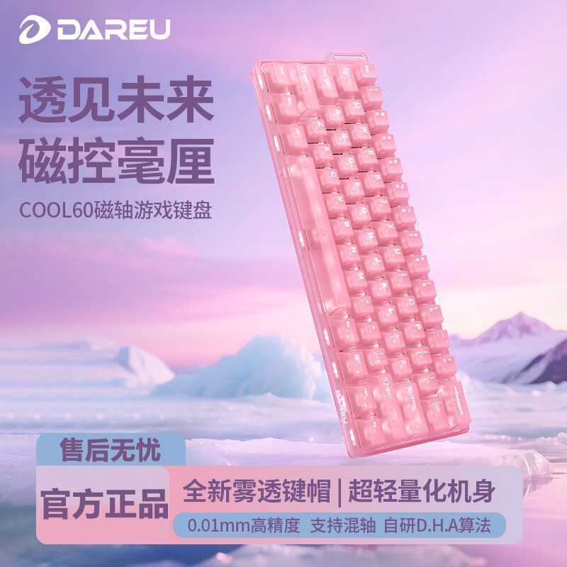 Dahlyou COOL60 Magnetic Axis Keyboard 8K Report Rate RT Gaming Game Fearless Contract Delta Mechanic