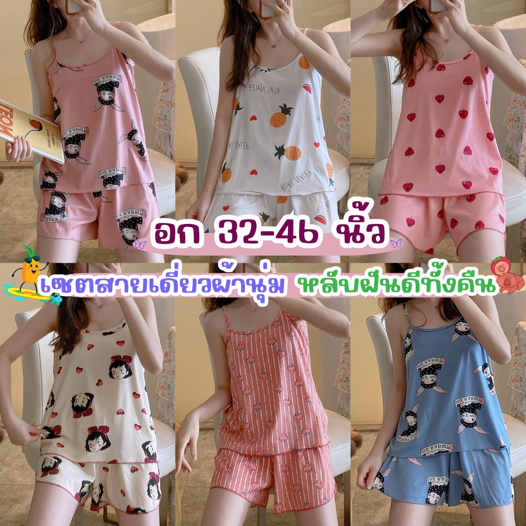 PAJAMA PARTY ชุดนอนน่าร้อน ชุดบางเบา ชุดน่ารัก  🌹 น่ารักมุังมิ้ง เนื้อผ้าดี จัดส่งไวW019