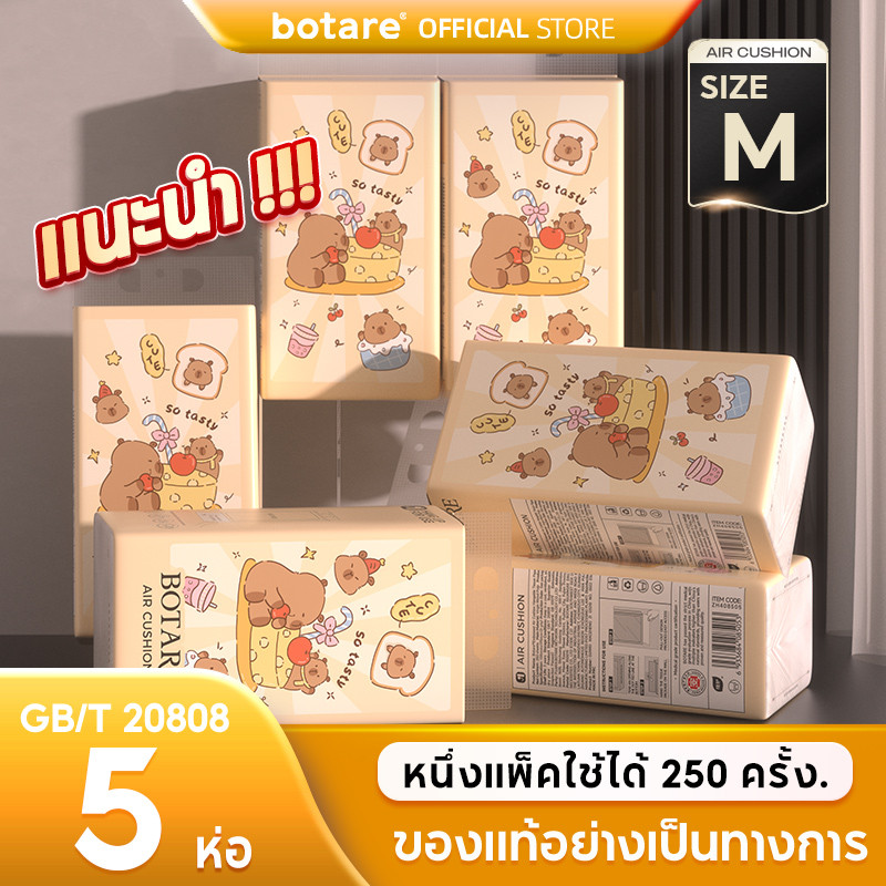 [ 1 ลัง 5 ห่อ ] โยนทิ้งไป อากาศ-เบาะ ทิชชู่ ดีลักซ์ คอมฟอร์ท กระดาษทิชชู่ 3 ชั้น 250 แผ่น