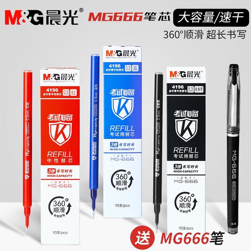 Chenguang MG-666 ปากกาเจลความจุขนาดใหญ่เติมสีดํา 0.5 มม.การสอบนักเรียน Quick-Drying ปากกาคาร์บอนเติม