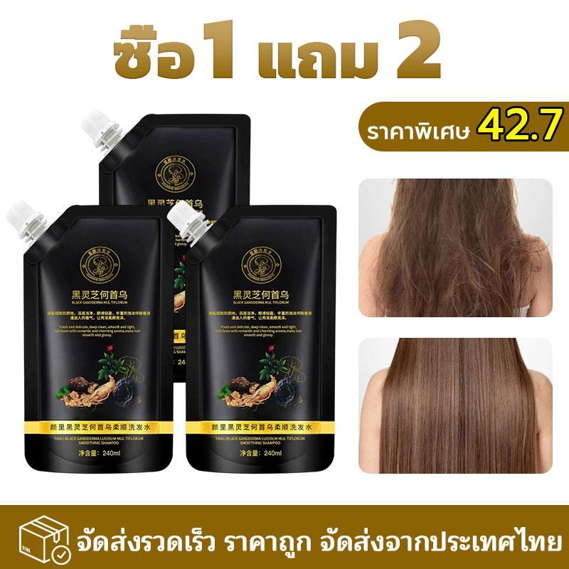 COD ซื้อ 1 แถม 2 แชมพูสูตรวิทยาศาสตร์จากธรรมชาติ แชมพูสมุนไพรโบราณ   เคราตินสดเกรดพรีเมี่ยม ขนาดใหญ่ 240ml ผม บำรุง