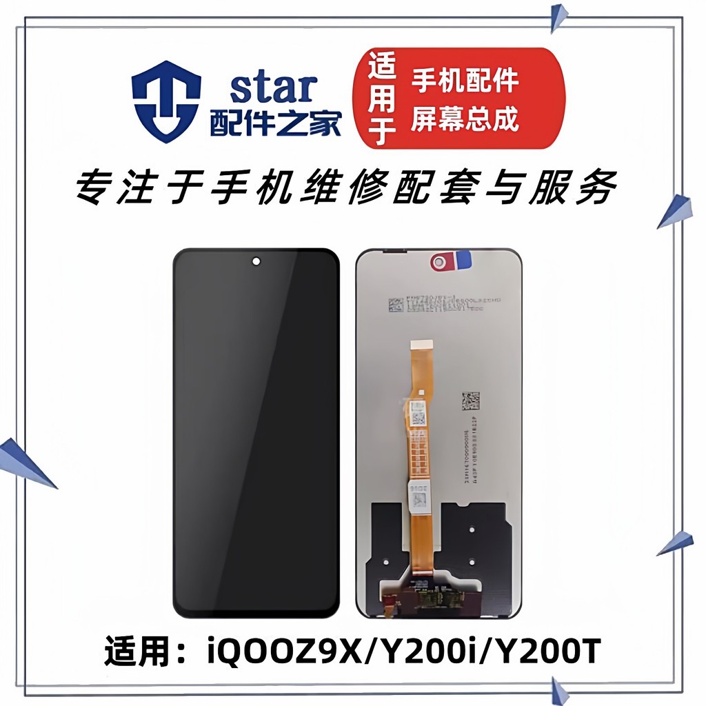 เหมาะสําหรับ VIVO iQOOZ9X Y200i Y200T T3 T3X Y58 ชุดหน้าจอจอแสดงผลสัมผัส LCD