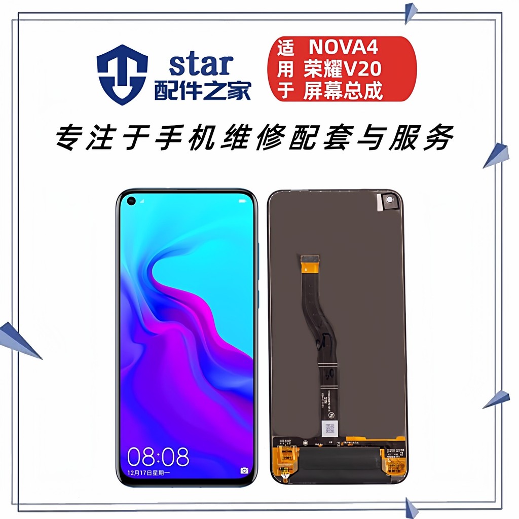 เหมาะสําหรับ Nova4 Nova4E Glory V20 P30 Youth Edition Screen Assembly Touch Display LCD ด้านในด้านนอ