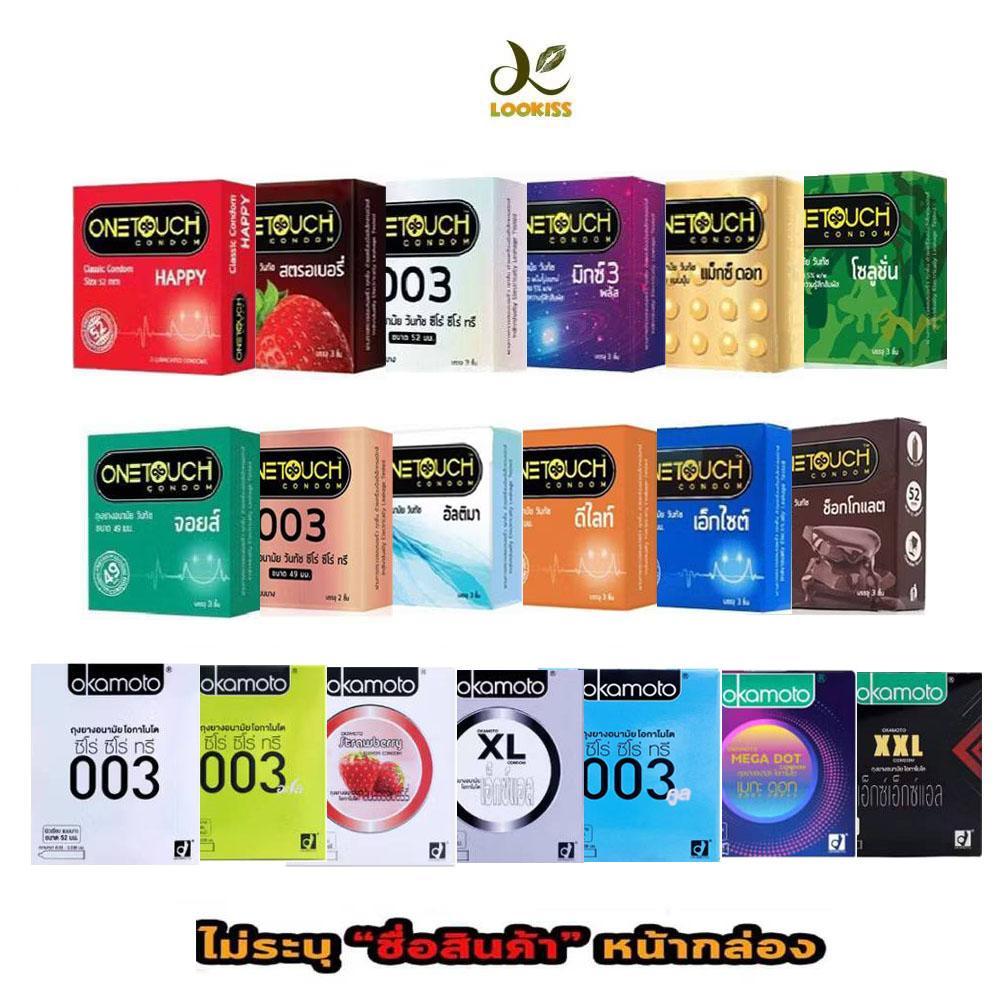 ถูก/แท้/ส่งฟรี/ไม่ระบุชื่อสินค้าOnetouch condom วันทัช รุ่นกล่องเล็ก  [1 กล่อง/2-3ชิ้น] เลือกแบบได้ ขนาด 49-56 มม.