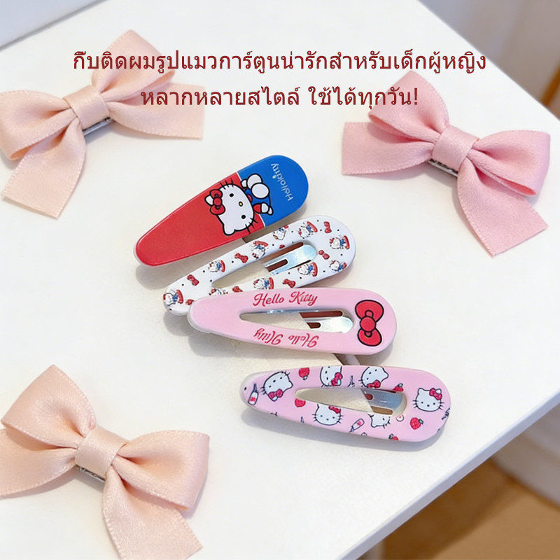 กิ๊บติดผมสำหรับเด็กผู้หญิง ลายลูกแมวน่ารัก มีหลายสีให้เลือก เหมาะสำหรับนักเรียน