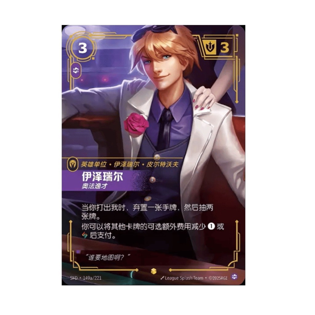 Riftbound Chinese League of Legends TCG Ezreal Prodigy SFD·149a/221 Alt Art Spiritsake NM
