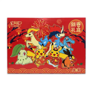 Qun Pokémon กล่องของขวัญปีใหม่ 2026 กล่องของขวัญปีใหม่ Sharp…