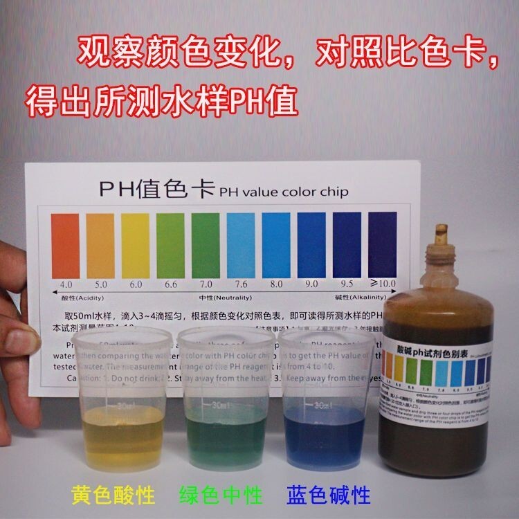 เครื่องกรองน้ํา ph คุณภาพน้ําตัวแทนทดสอบ Aquarium Aquarium Fish Tank PH Acidity Test Agent Tap Water