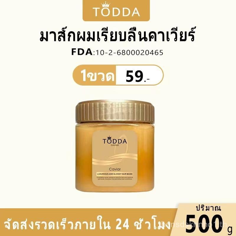【COD】【สินค้าจุด】TODDA ครีมหมักผม ครีมยืดเคราติน เคราตินบำรุงผม 500g ซ่อมแซมผมระดับซาลอน ไม่ต้องอบไอน
