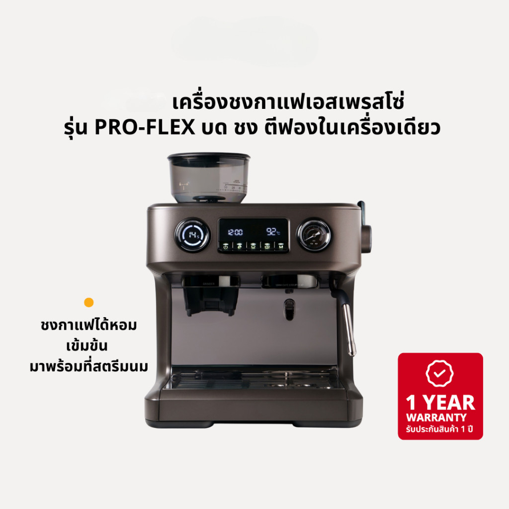 เครื่องชงกาแฟเอสเพรสโซ่ BENO PRO-FLEX