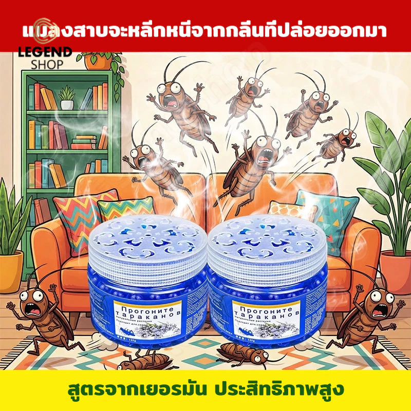ไม่มีแมลงสาบในบ้านทั้งหมด เจลฆ่าแมลงสาบ ยาแมลงสาบ บ้านแมลงสาบ ไล่แมลงสาบ ใช้งานสะดวก