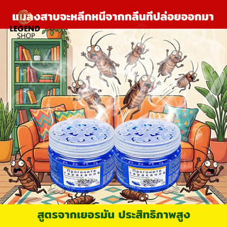 ไม่มีแมลงสาบในบ้านทั้งหมด เจลฆ่าแมลงสาบ ยาแมลงสาบ บ้านแมลงสาบ ไล่แมลงสาบ ใช้งานสะดวก